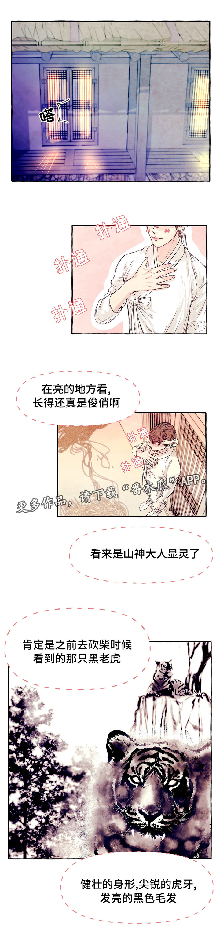 第6章：饲养8