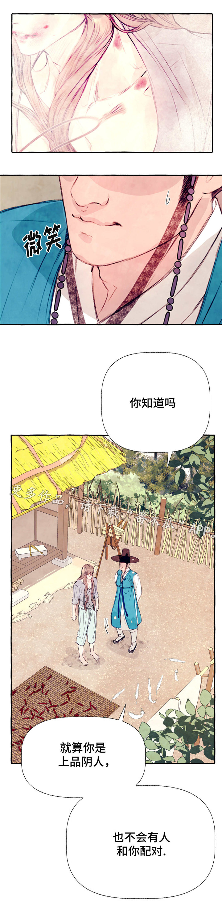 第20章：等着瞧4