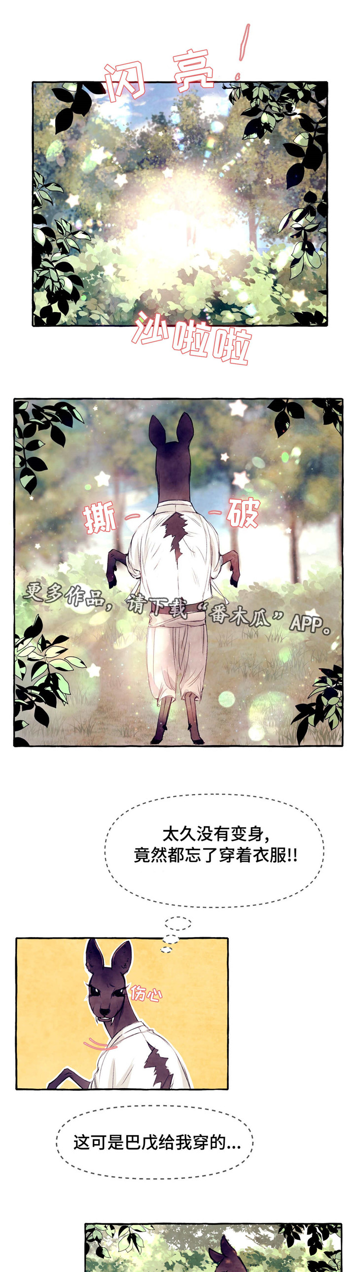 第19章：疯狗2