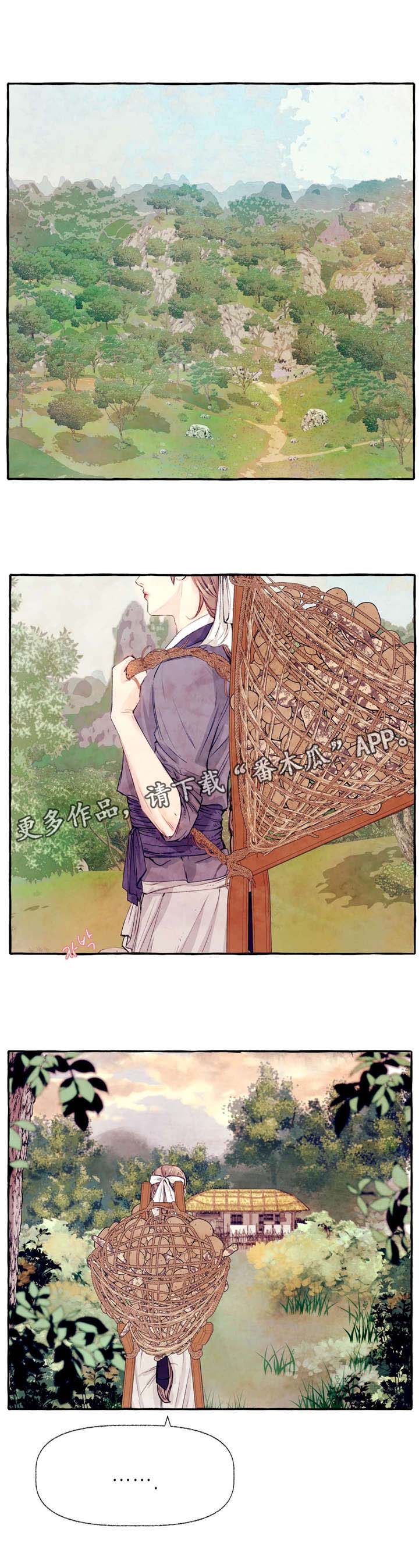 第25章：你是鹿吗5