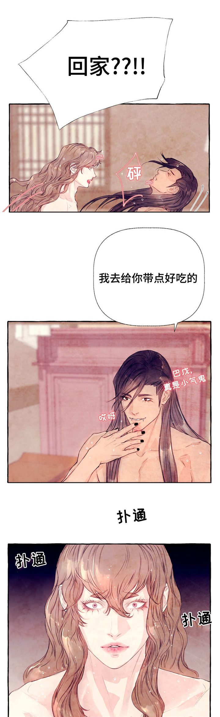 第18章：回家一趟9