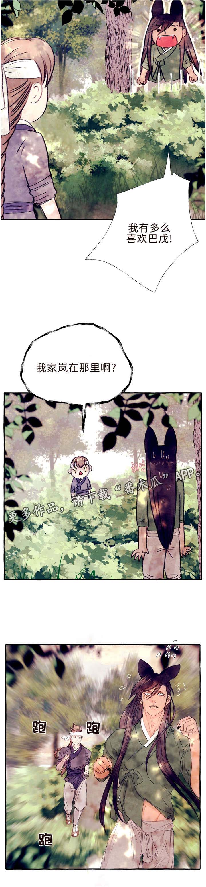 第26章：抓到你了6