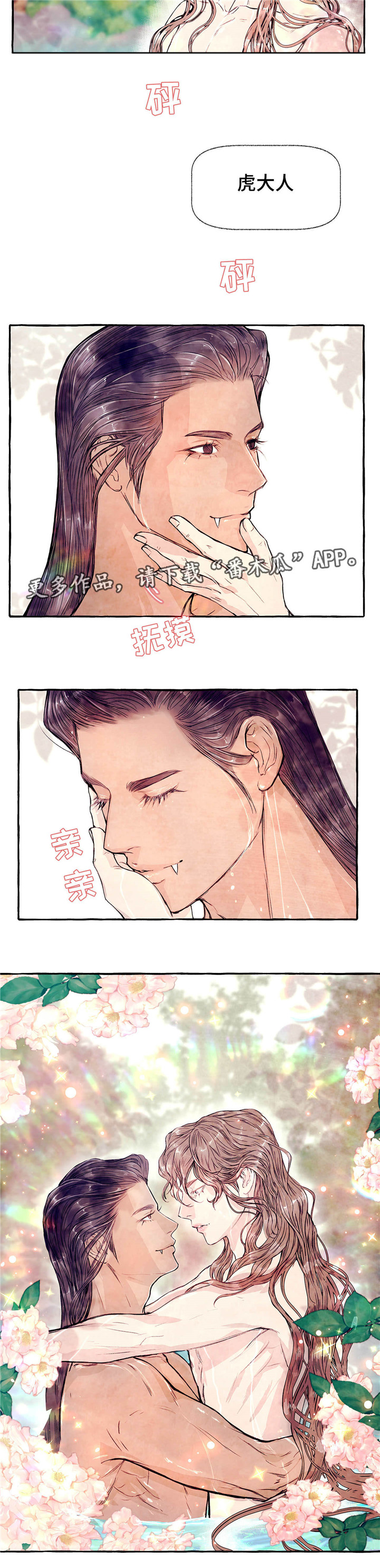 第11章：洗澡6
