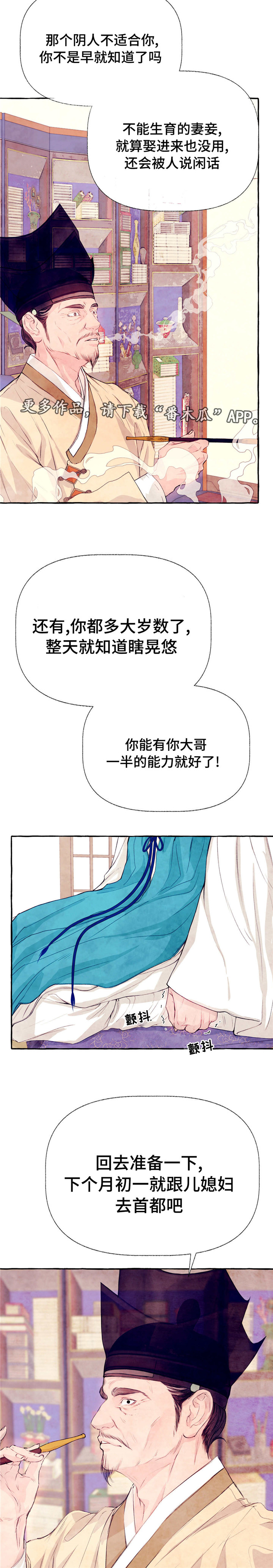 第18章：回家一趟1