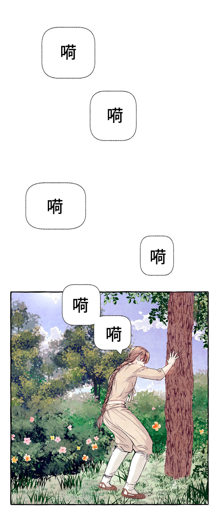 第14章：害羞0