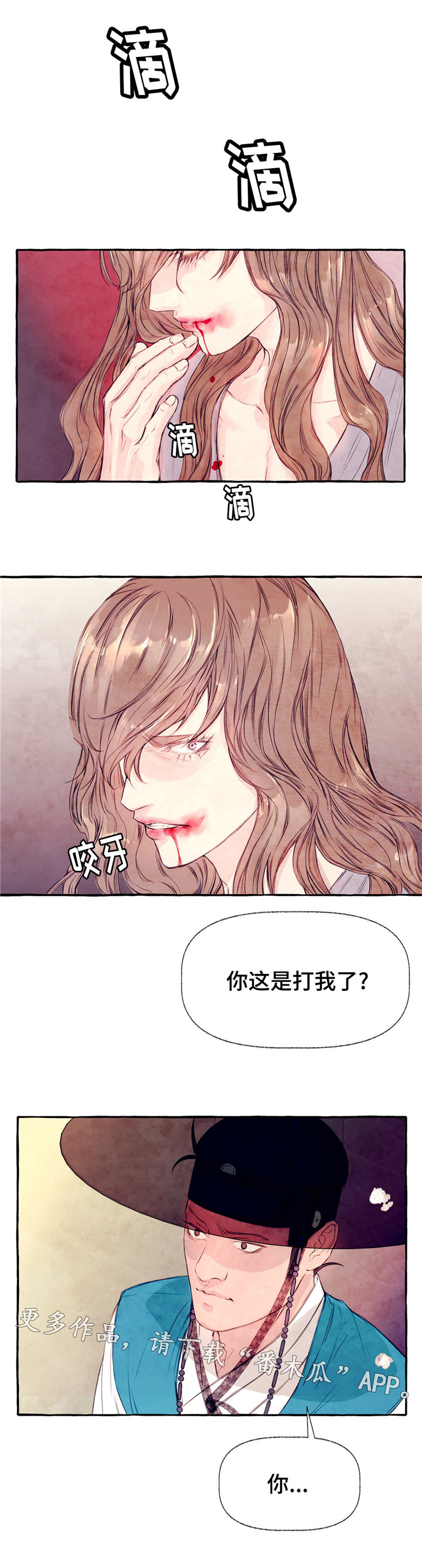 第20章：等着瞧3