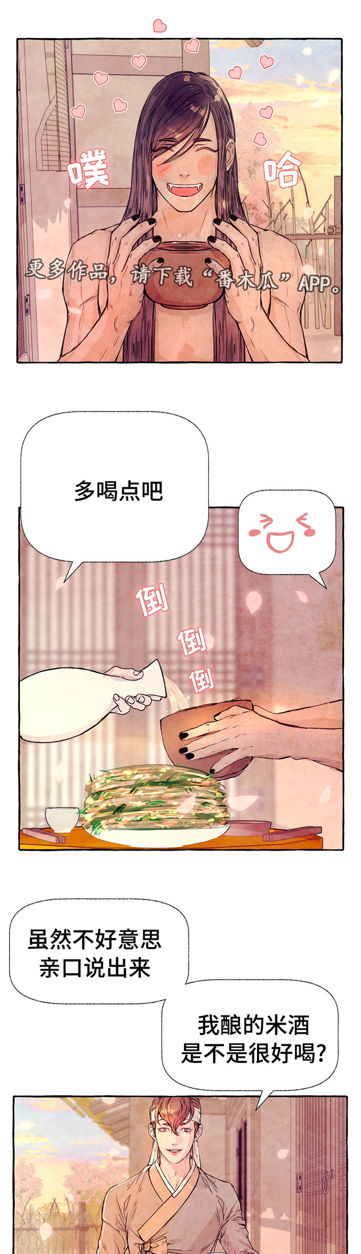 第9章：一起喝酒1