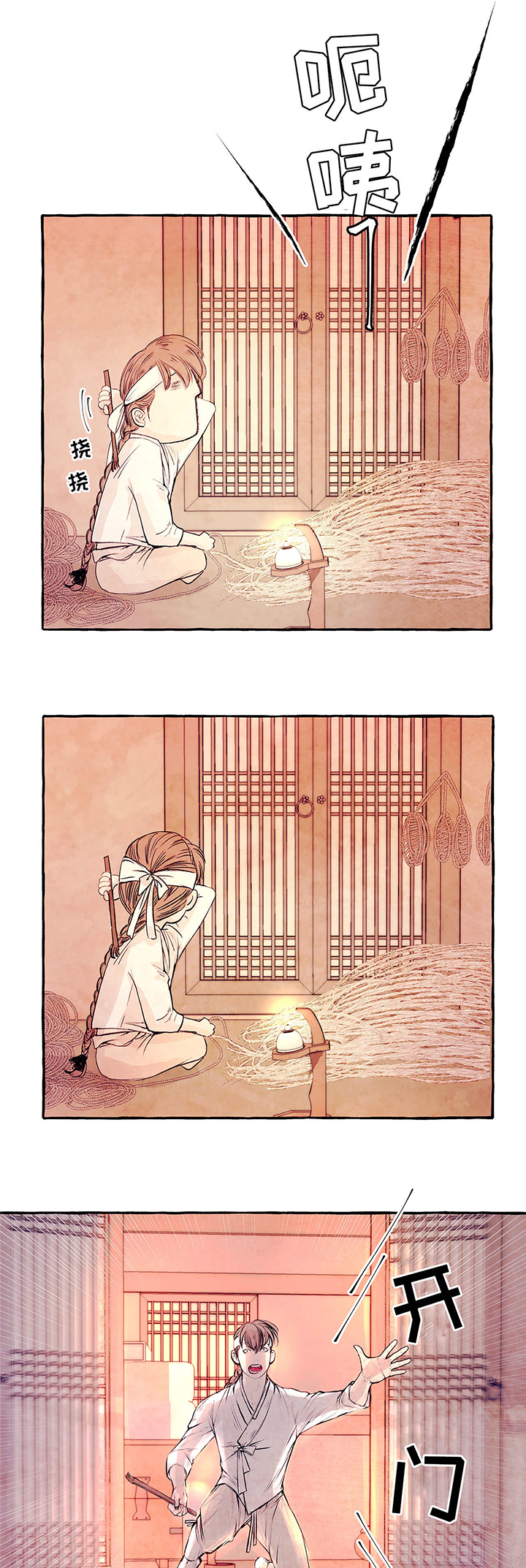第4章：这是什么1