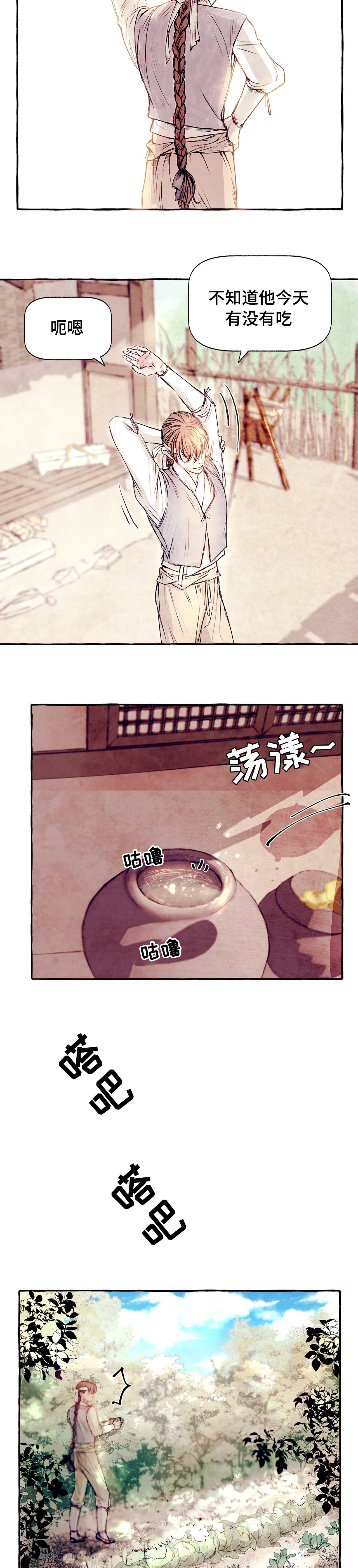 第1章：该死的鹿1