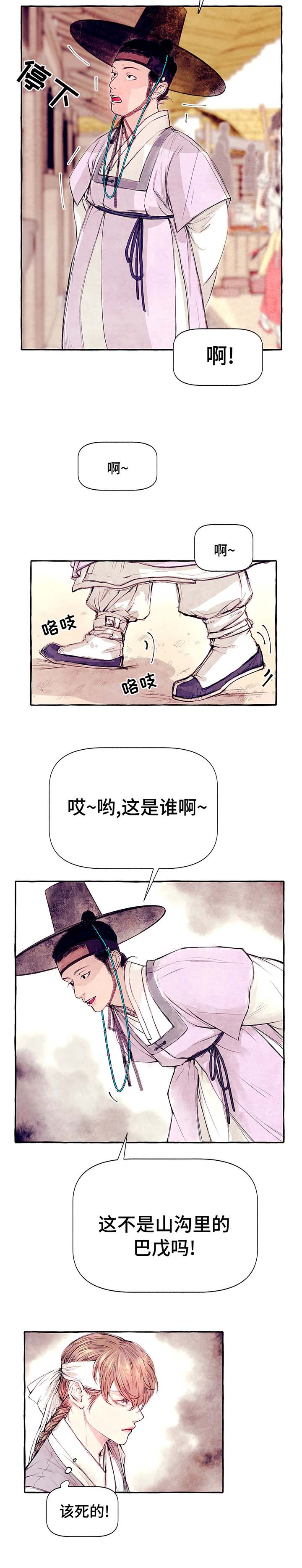 第2章：阴人2