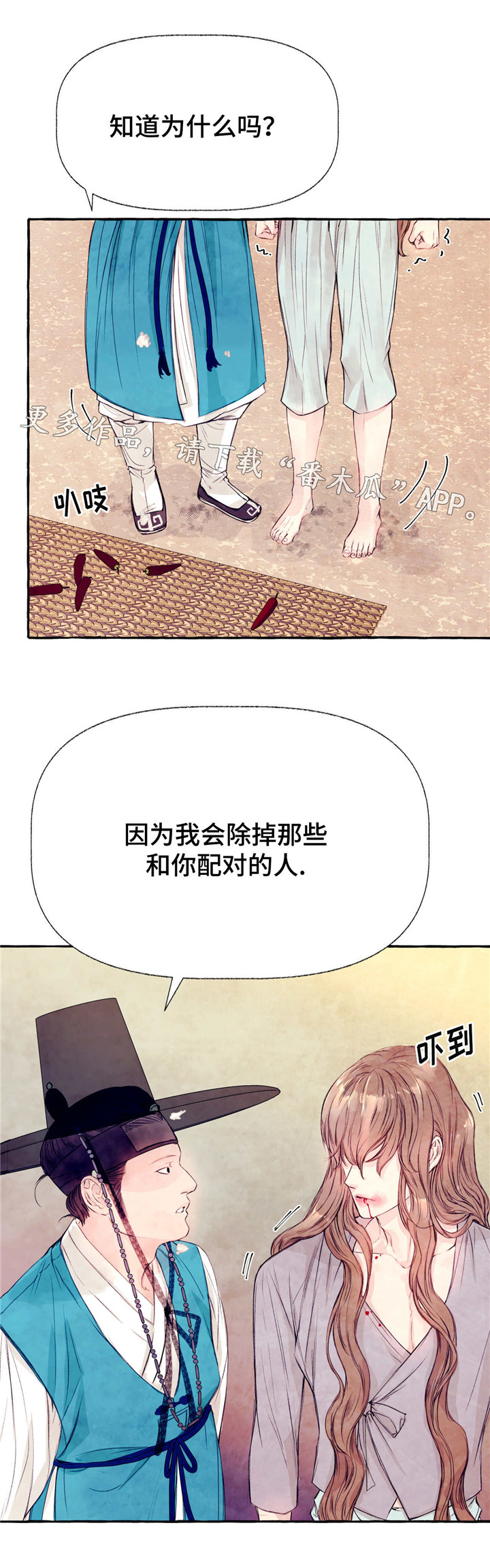第20章：等着瞧5