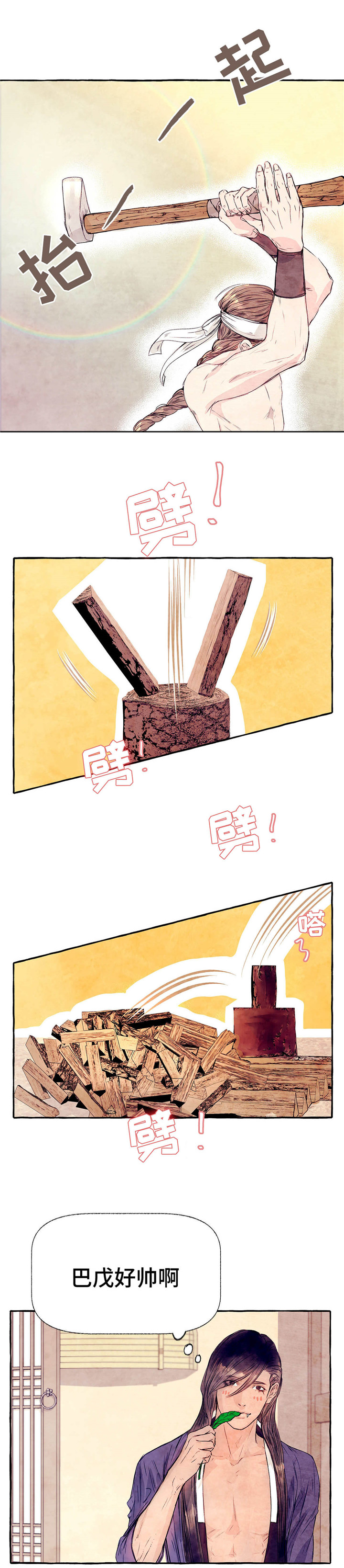 第10章：不想回去4