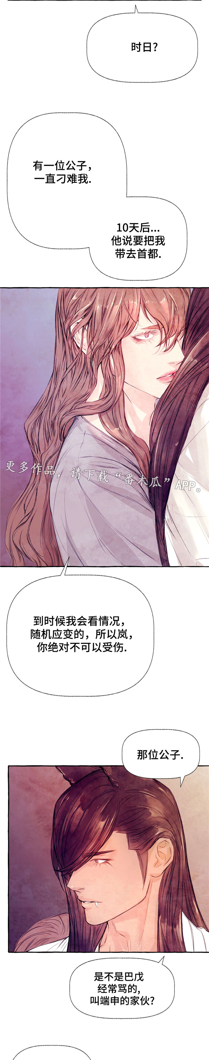 第22章：不会放过1