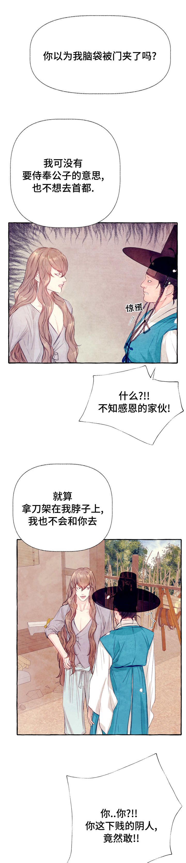 第20章：等着瞧0