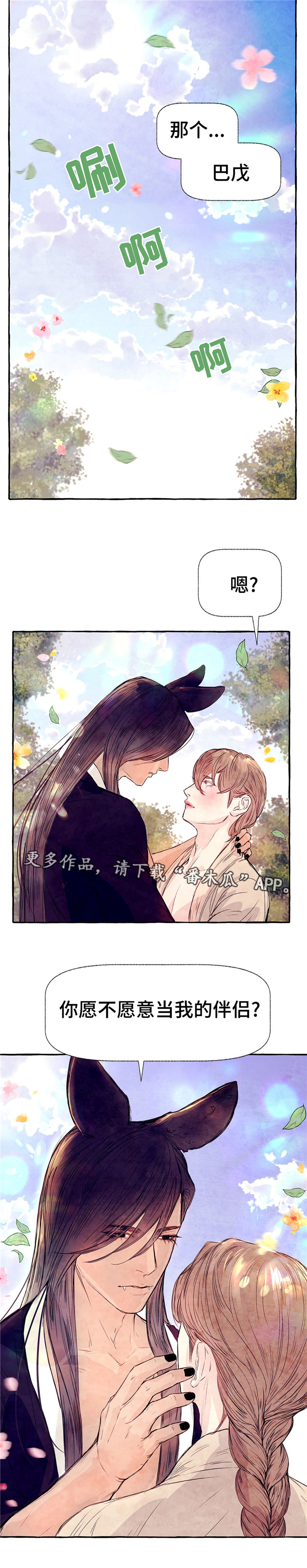 第14章：害羞5