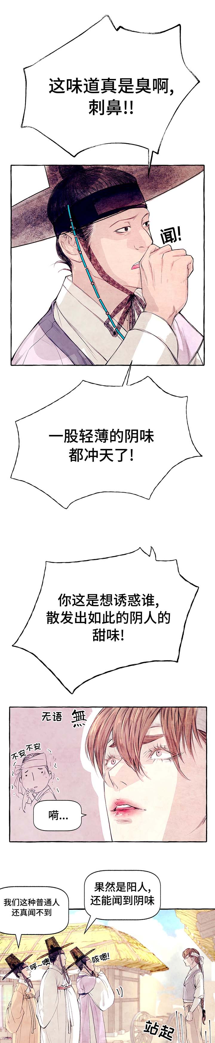 第2章：阴人4