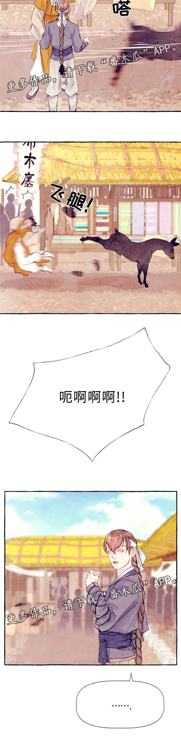 第24章：市场8