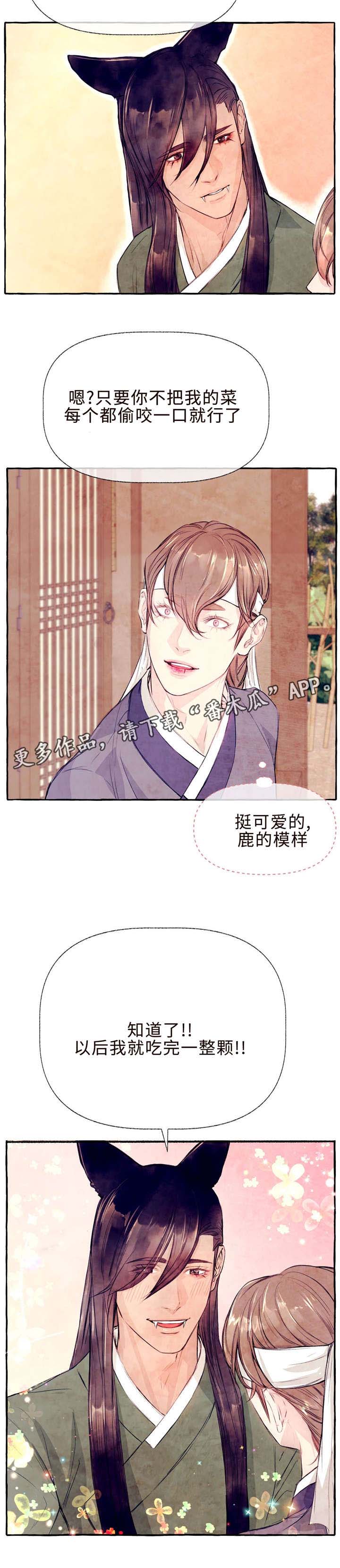第27章：以后不要跑7