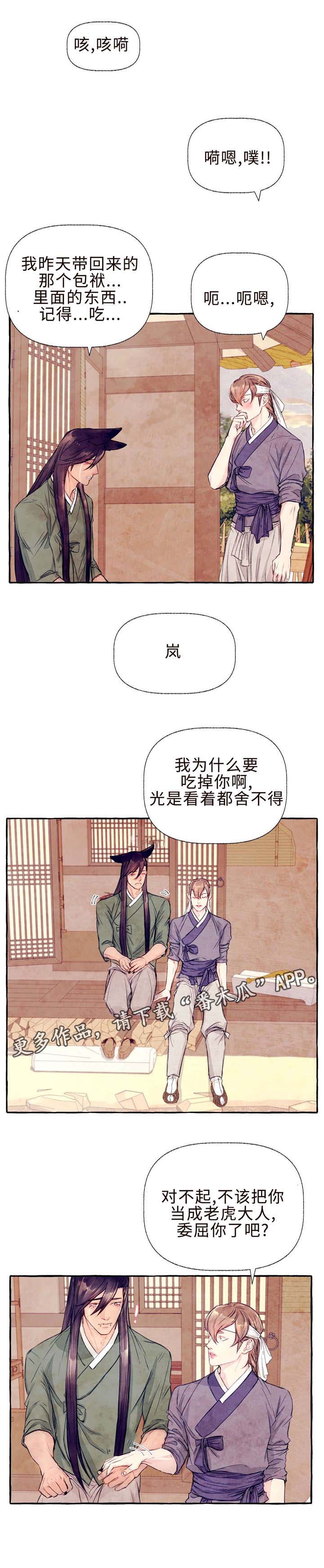 第27章：以后不要跑3