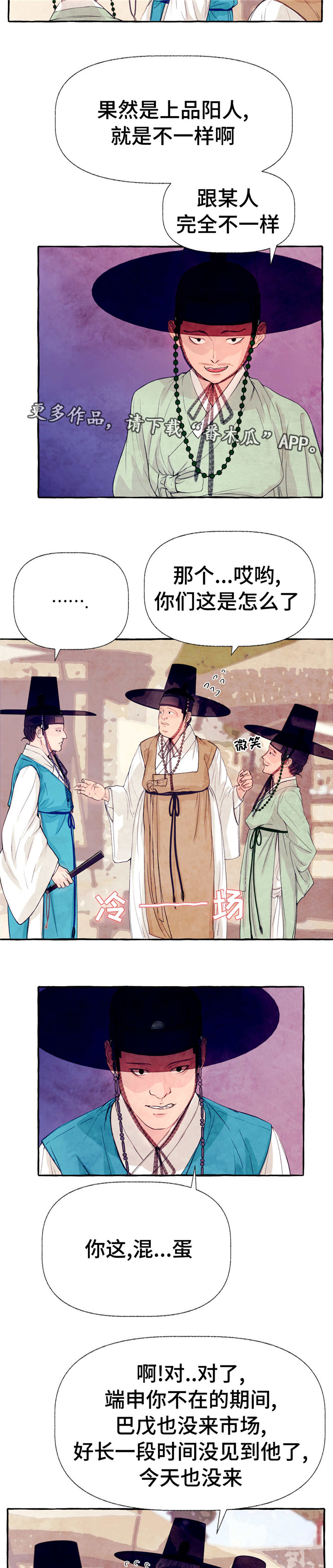 第16章：放肆6