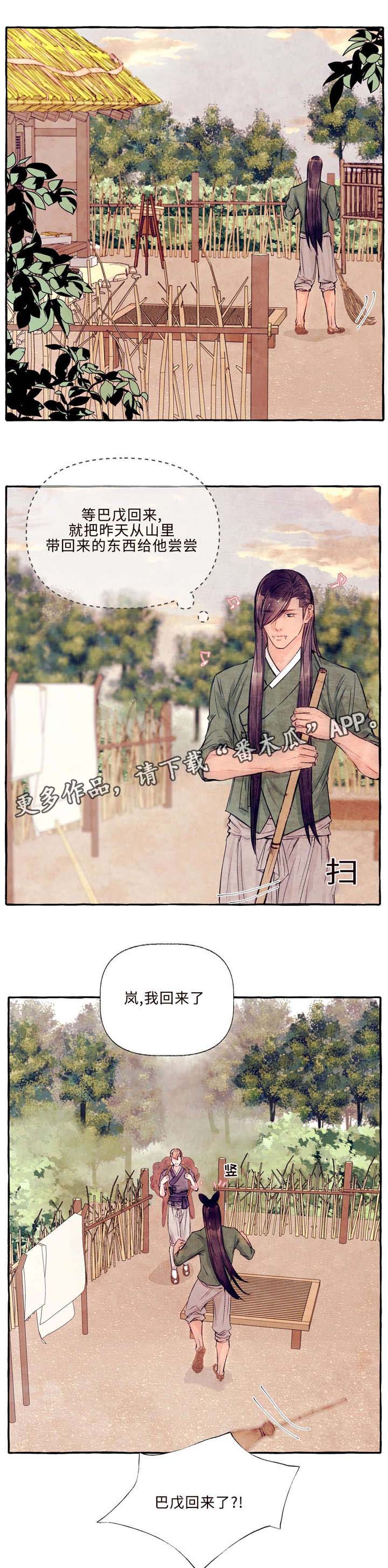 第25章：你是鹿吗6