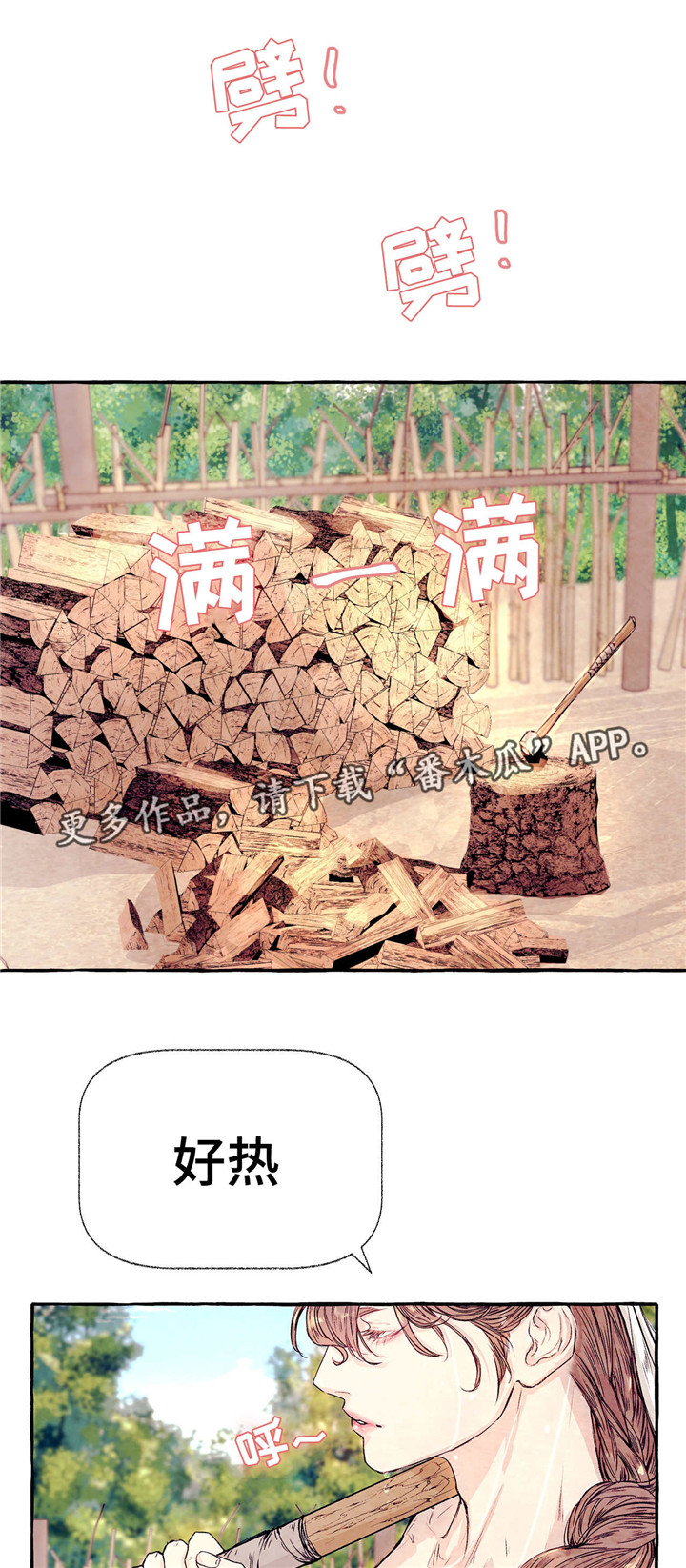 第10章：不想回去5