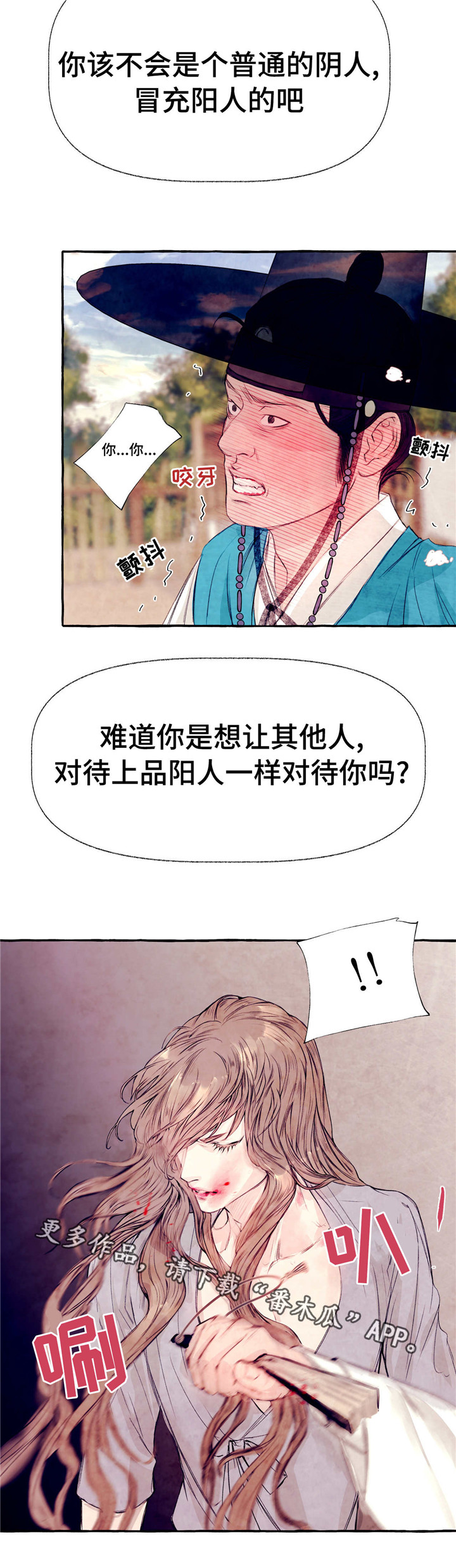 第20章：等着瞧2