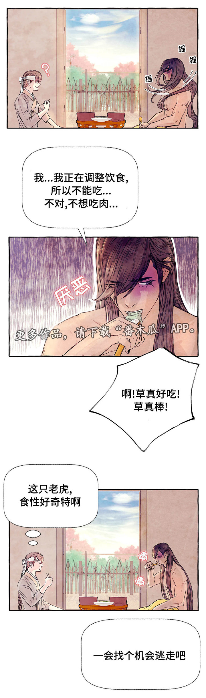 第8章：逃跑计划0
