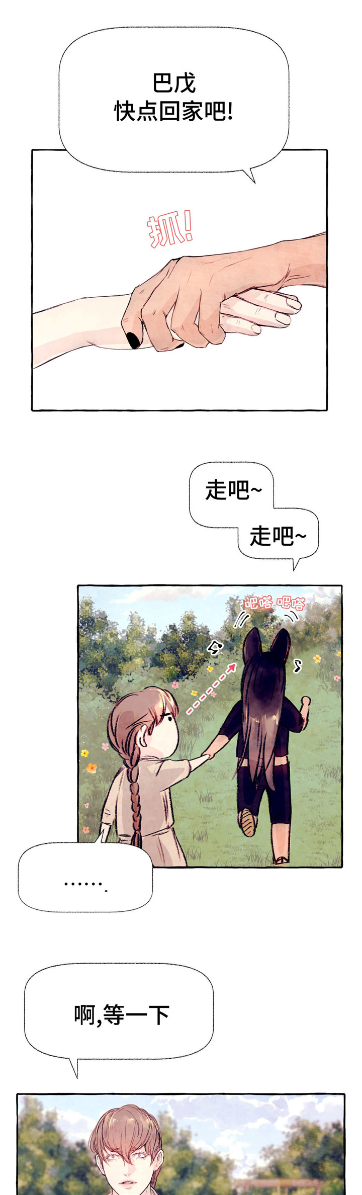 第15章：繁殖2