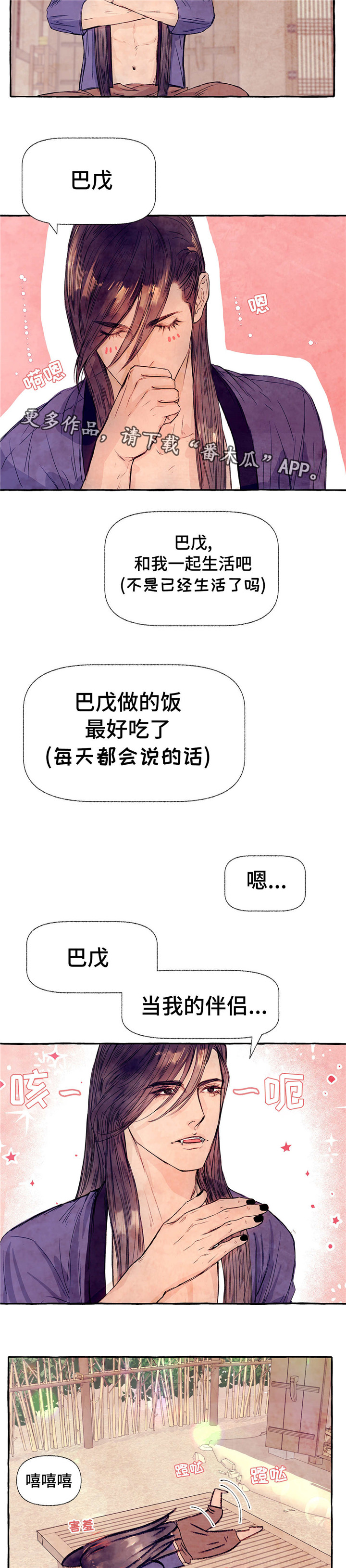 第12章：当我的伴侣5