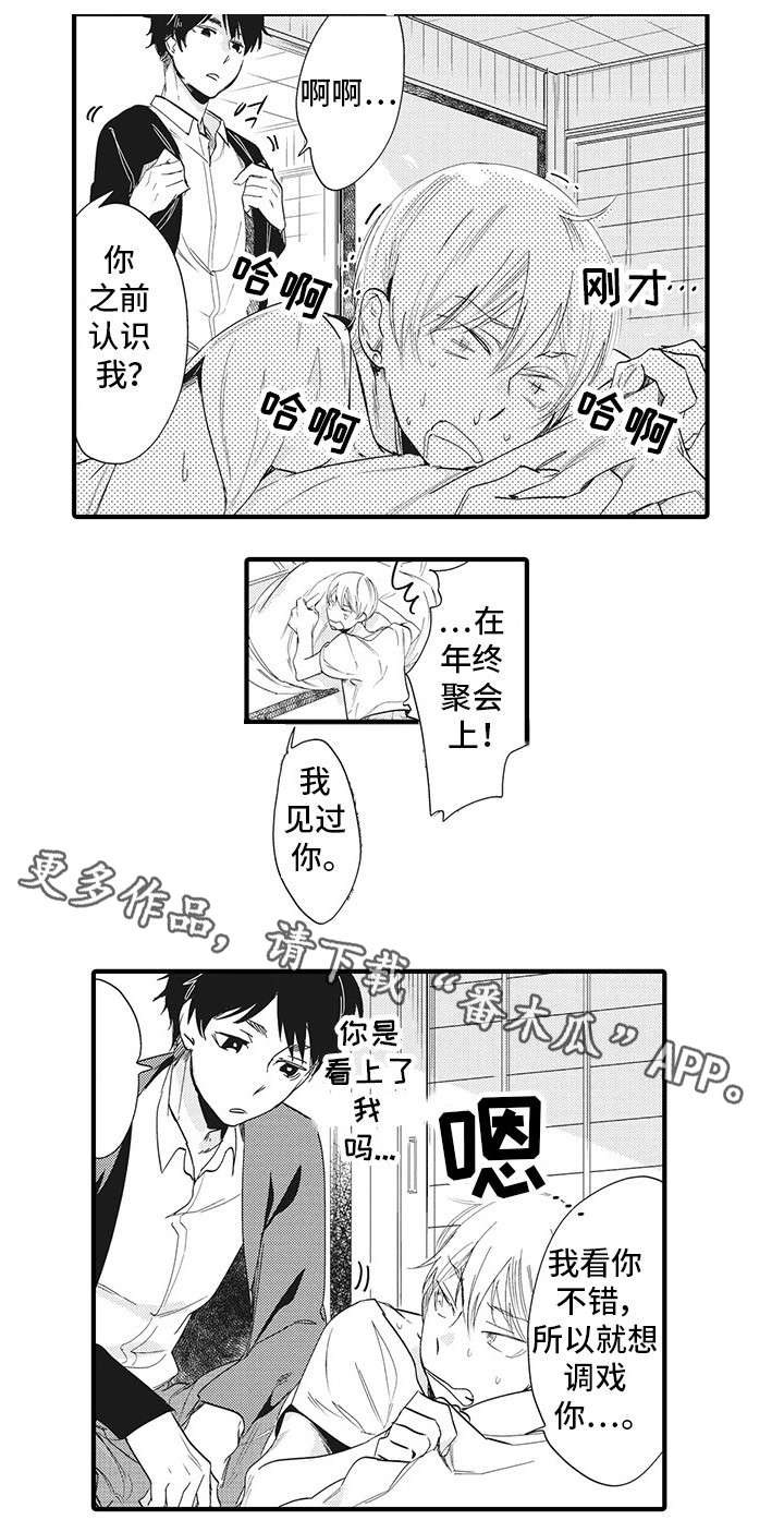 第3章：缰绳4