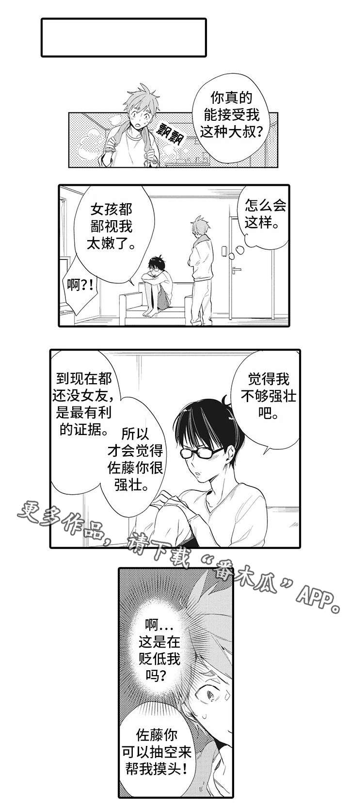 第20章：合适9