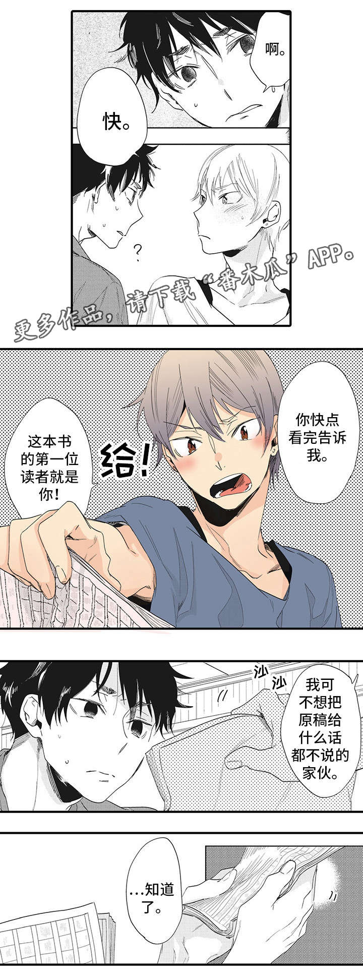 第5章：憔悴9