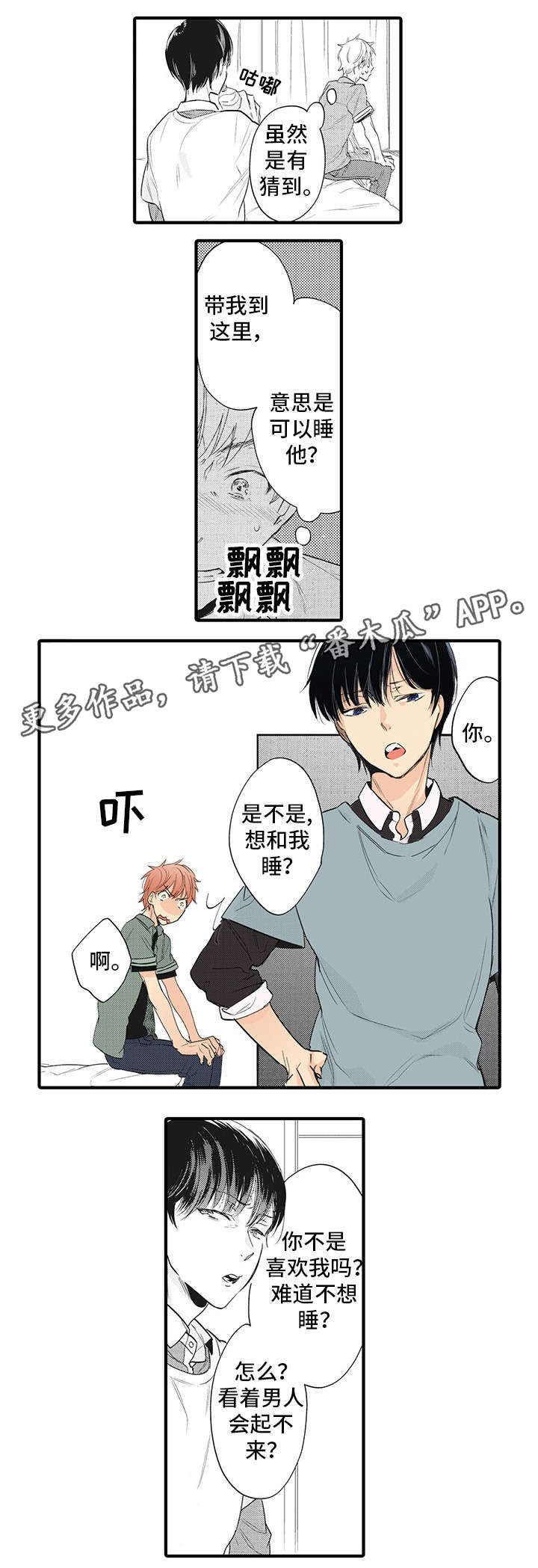 第12章：心想事成1