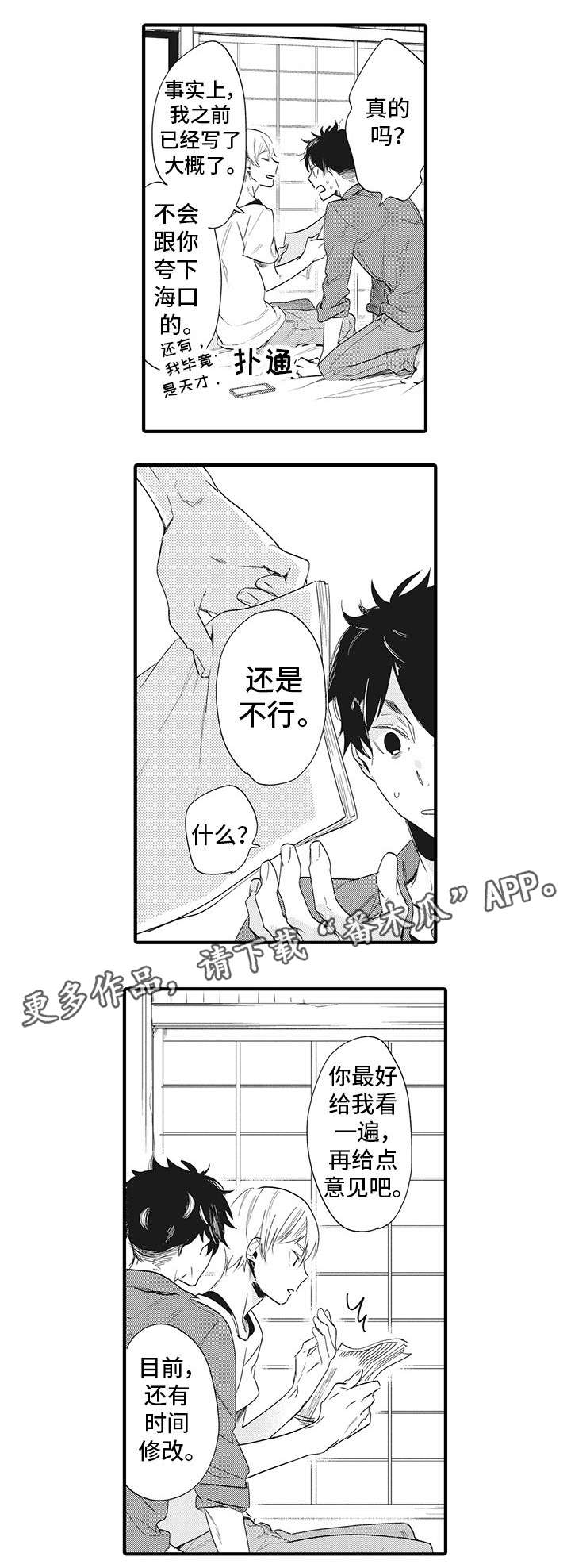 第5章：憔悴8