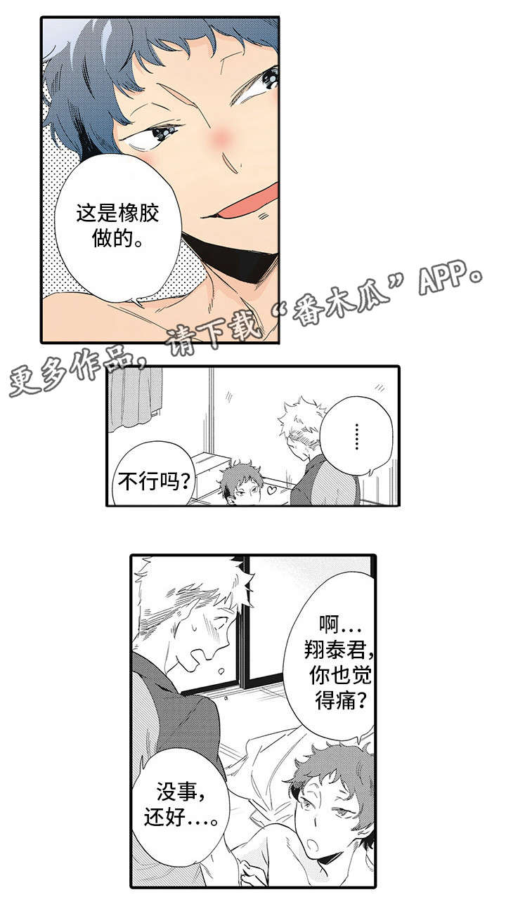第23章：游戏（完结）1