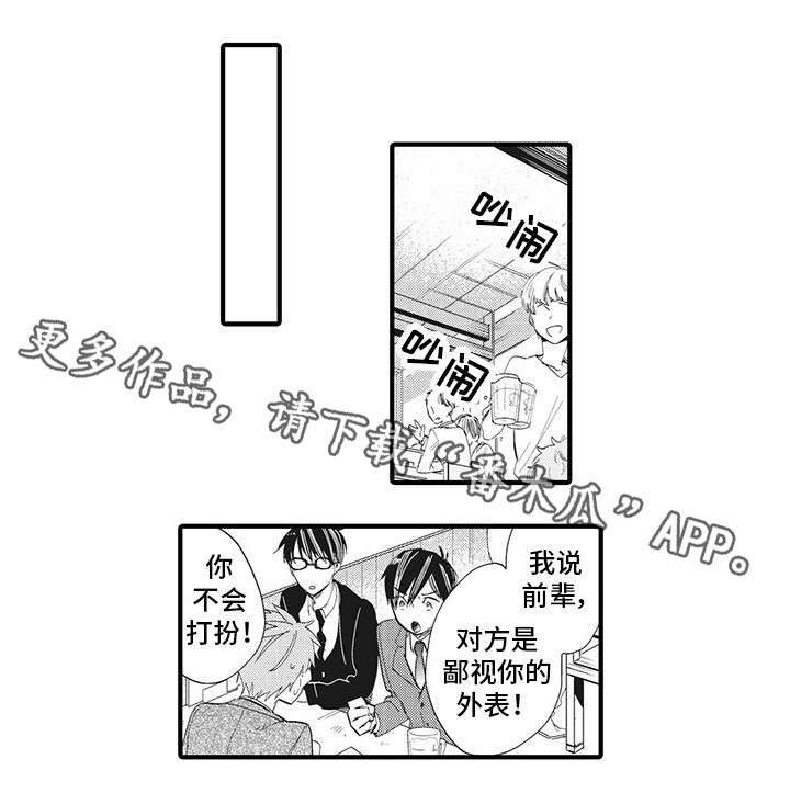 第17章：突破口2