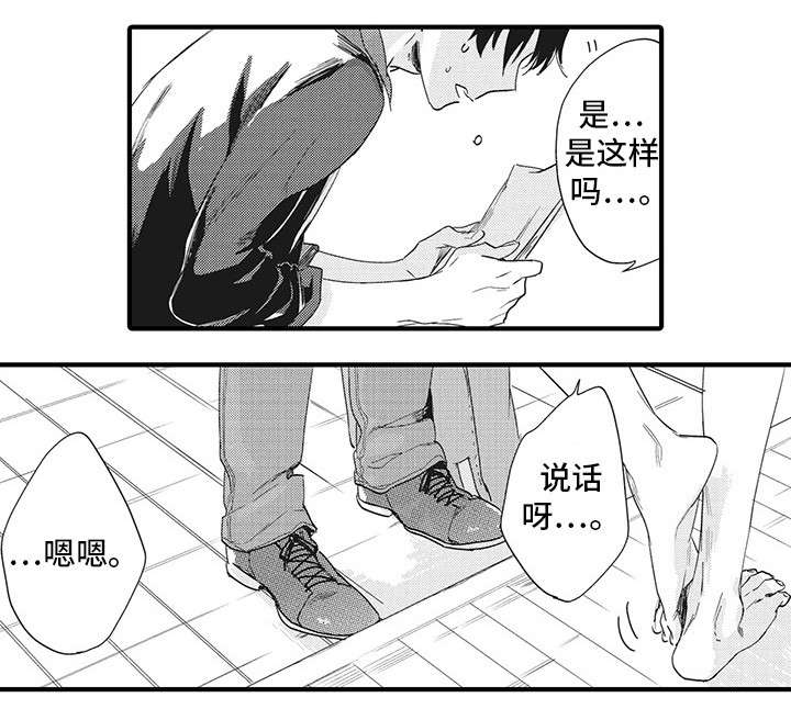 第6章：犯规5