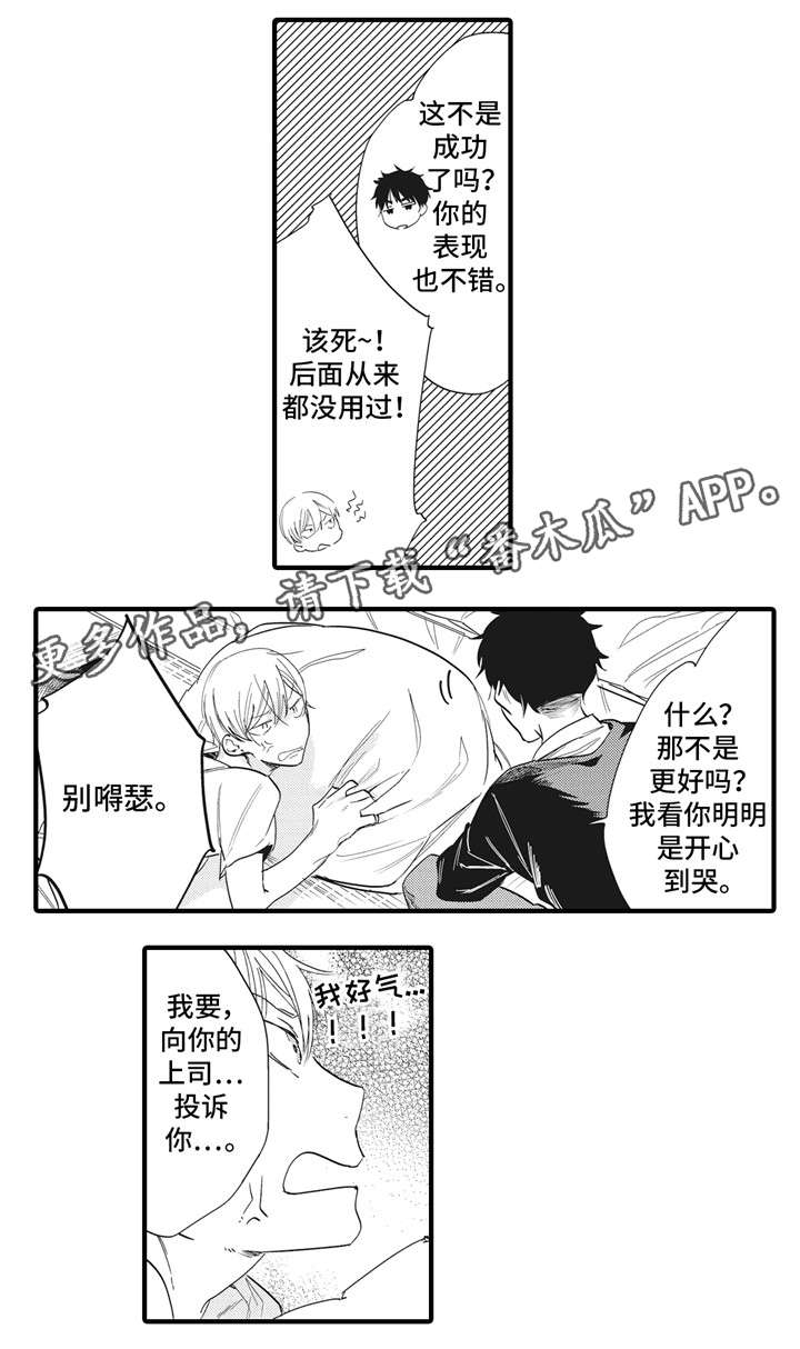 第3章：缰绳5