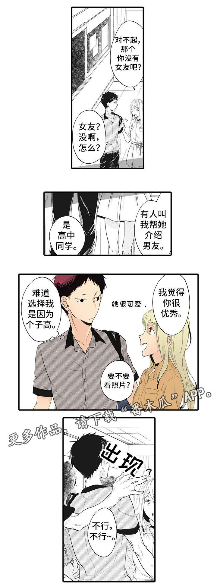 第13章：令人陶醉1