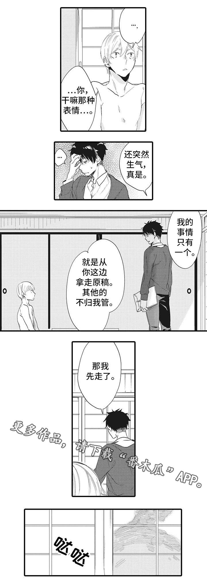 第4章：失误2