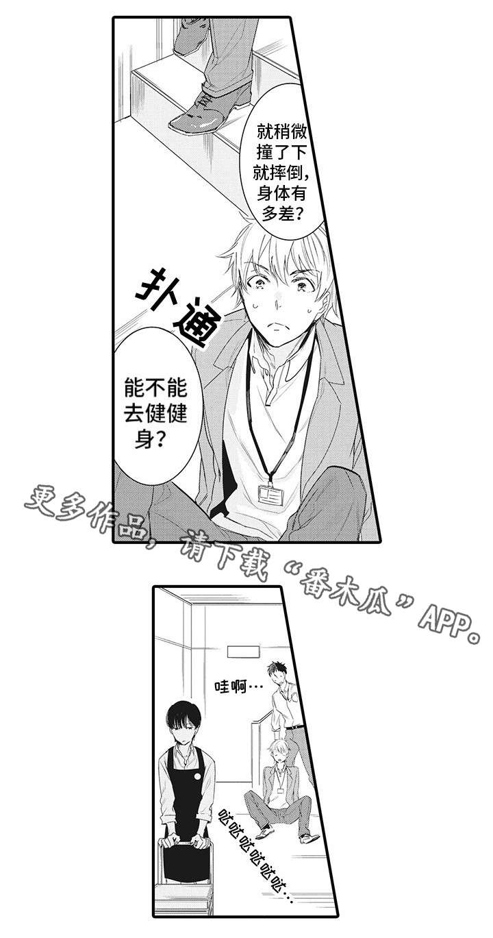 第10章：明恋2