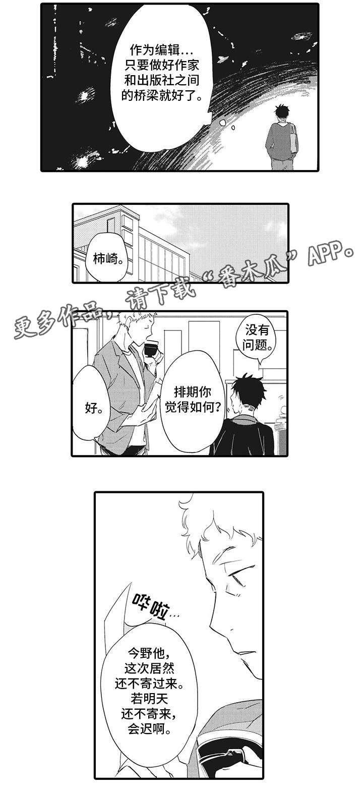第4章：失误5