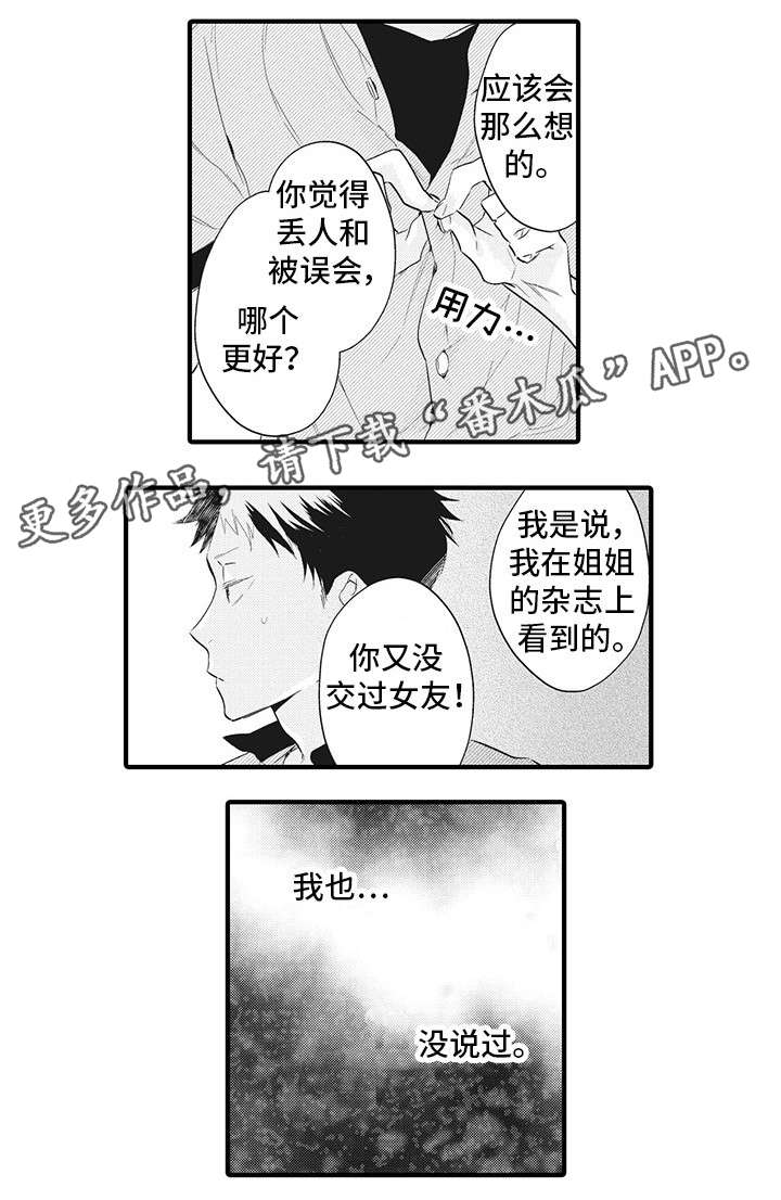 第14章：明白3
