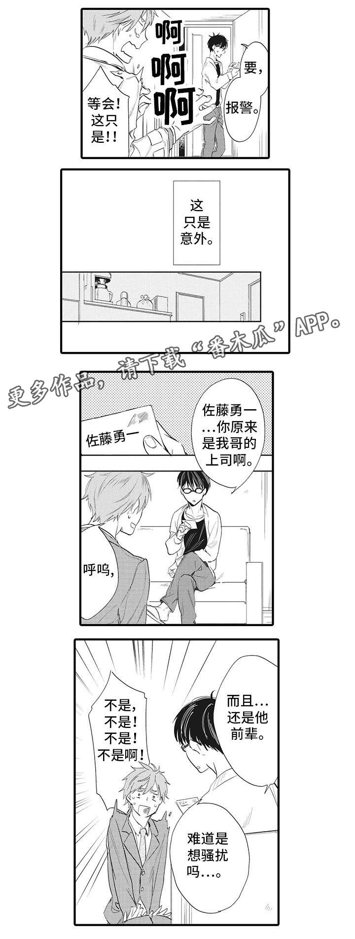 第16章：三十岁3