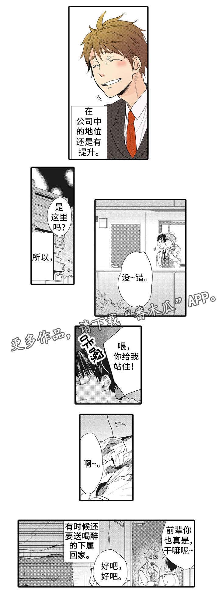 第16章：三十岁1