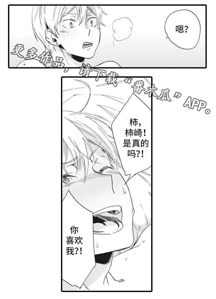 第7章：外宿3