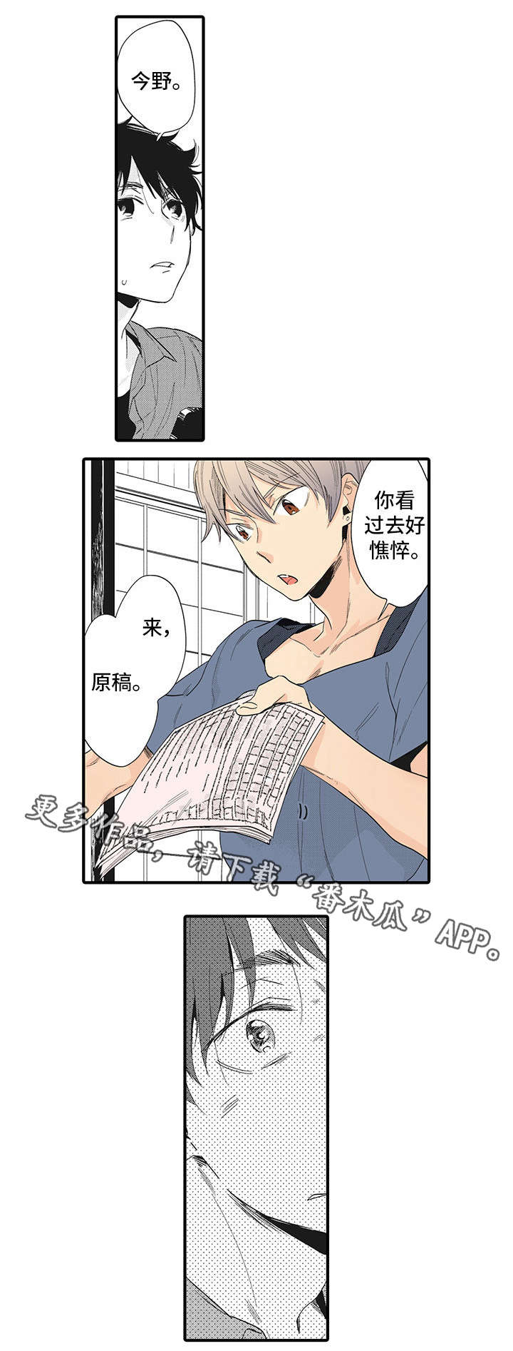 第5章：憔悴7