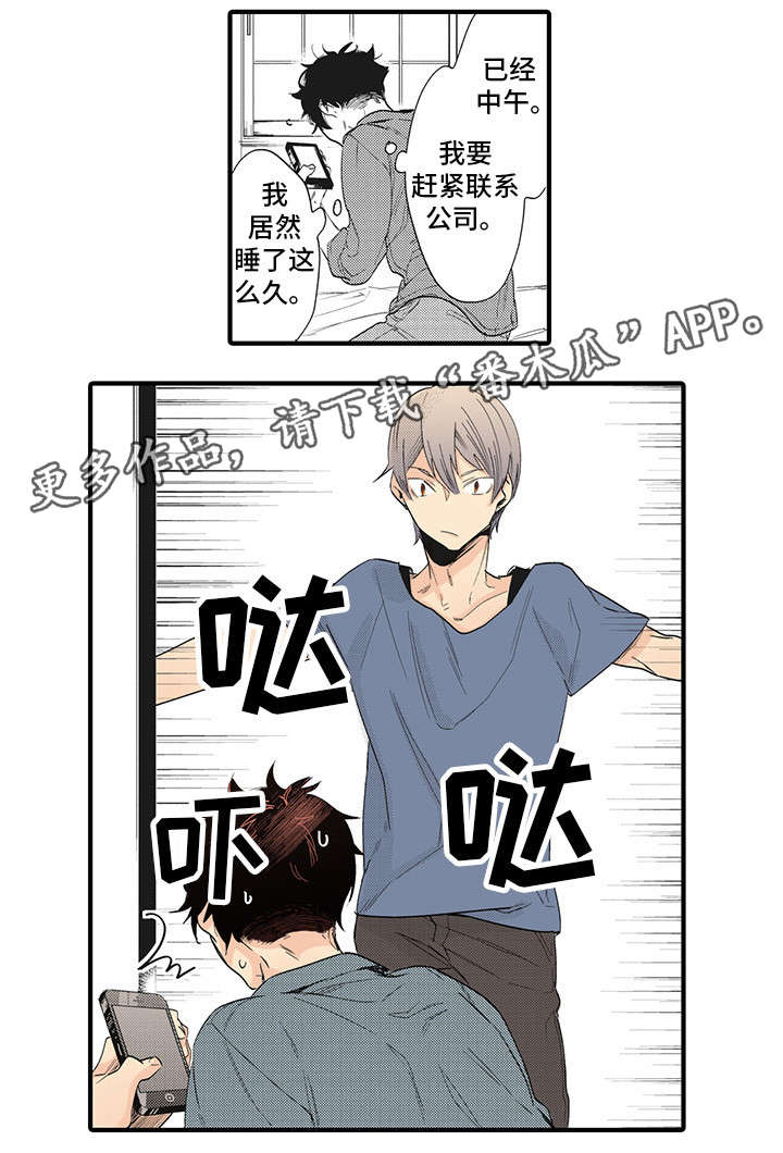第5章：憔悴6