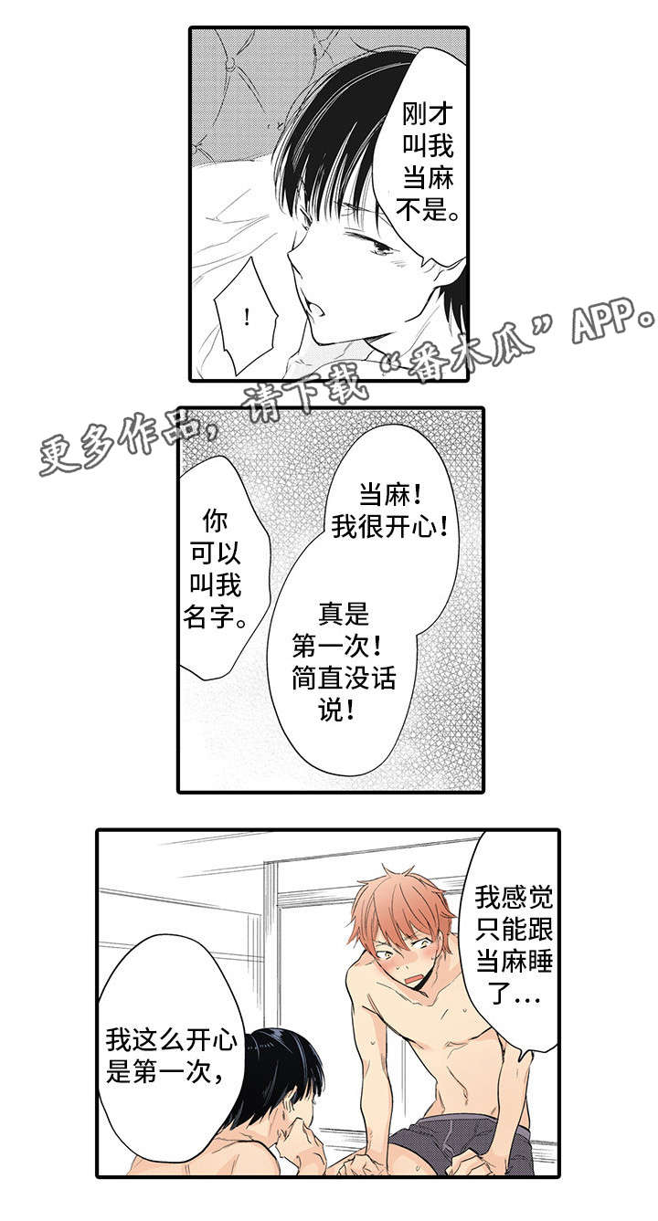 第12章：心想事成15
